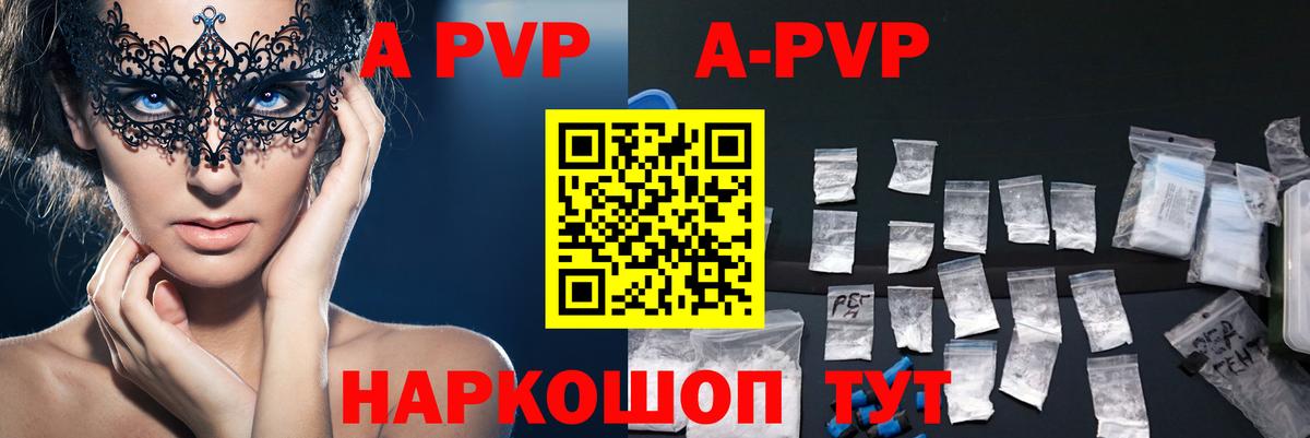 Alfa_PVP мука  Alpha PVP мука  Вход с VPN  Alpha-PVP VHQ  Ипатово 