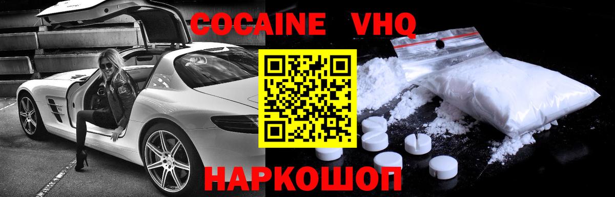 Cocaine Columbia  Вход с VPN  Cocaine  COCAIN Боливия  Ипатово 