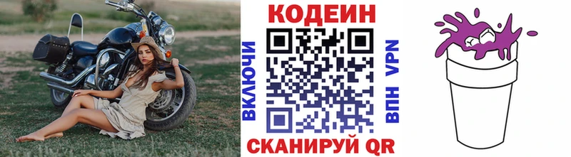 Кодеиновый сироп Lean Purple Drank  Ипатово 