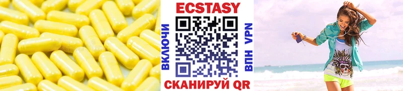 ЭКСТАЗИ 250 мг Ипатово