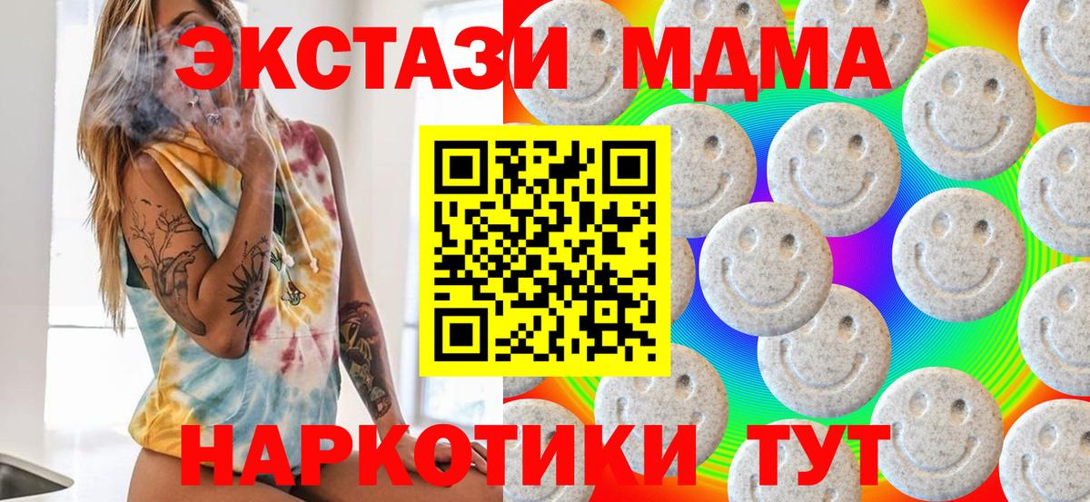 Ипатово  Ecstasy mix  Экстази DUBAI  Вход с VPN 