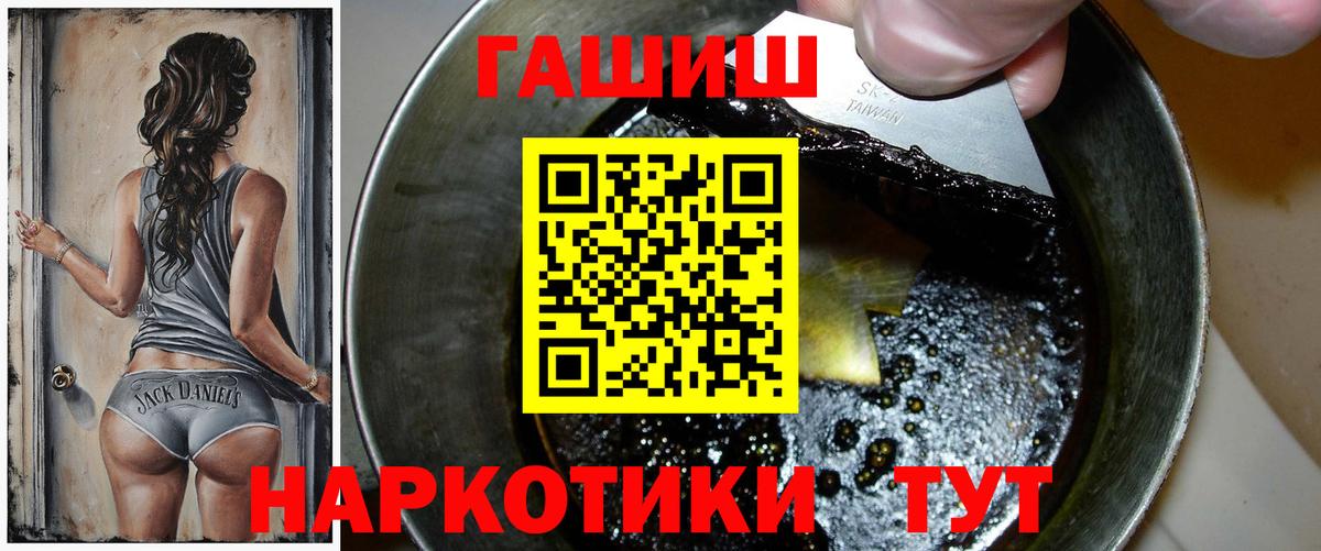 ГАШ ice o lator  ГАШИШ гарик  ГАШИШ  Вход с VPN  Ипатово 