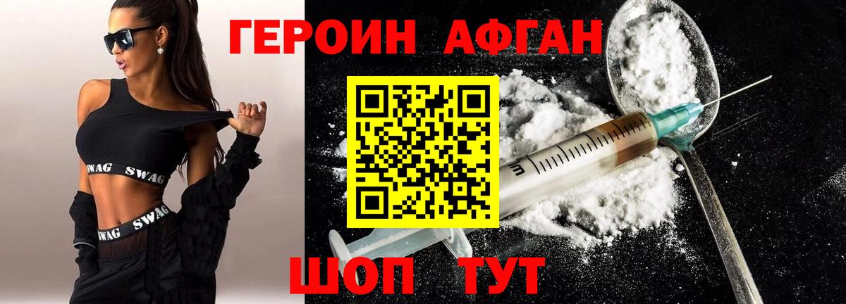 Ипатово  Героин Heroin  Вход с VPN 
