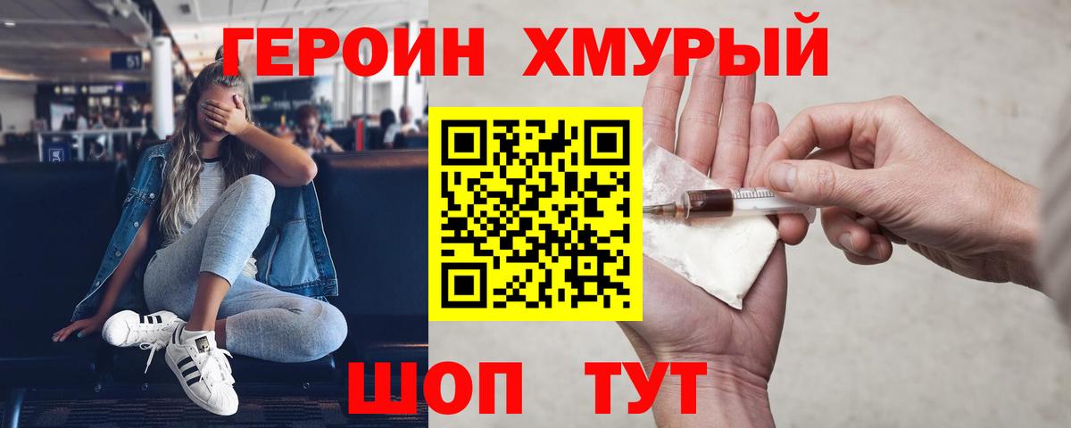 ГЕРОИН Афган Ипатово