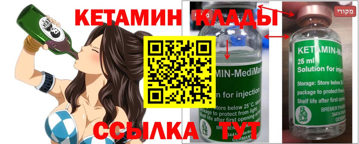 Кетамин ketamine Ипатово