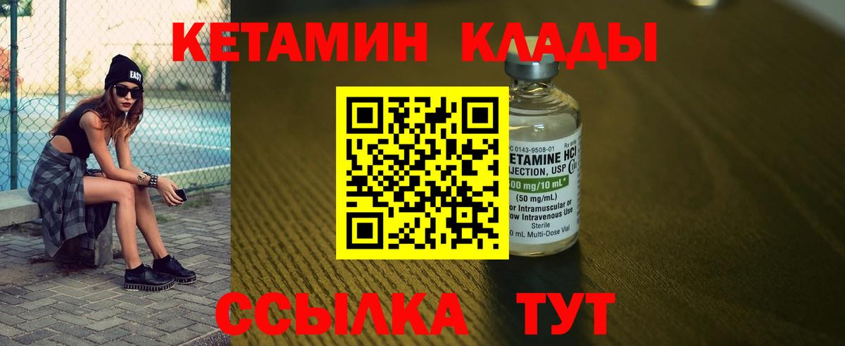Кетамин VHQ  ссылка на мегу маркетплейс  Ипатово  Вход с VPN  Кетамин ketamine 