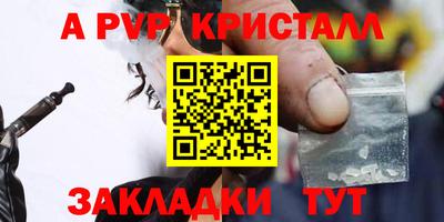 гашик Бийск