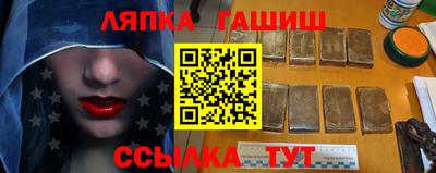 гашик Бийск