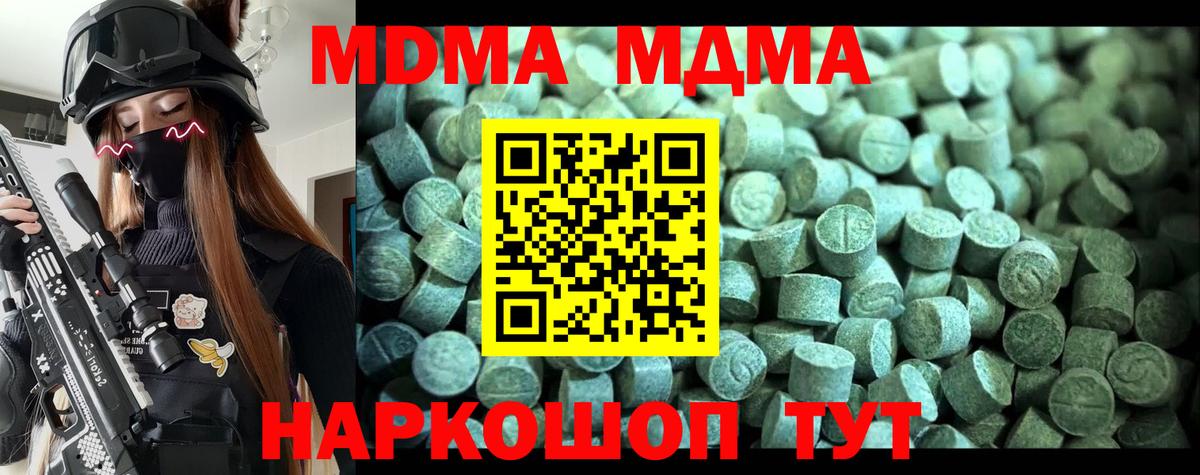 Ипатово  МДМА кристаллы  Вход с VPN  MDMA  МДМА молли 
