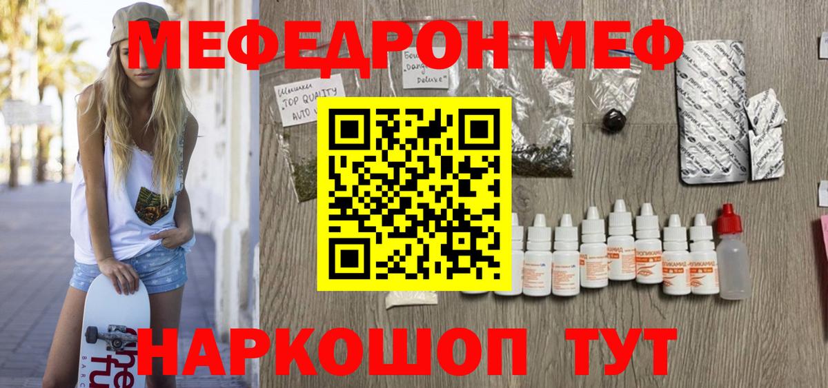МЯУ-МЯУ  МЯУ-МЯУ мука  Мефедрон  Вход с VPN  Ипатово 