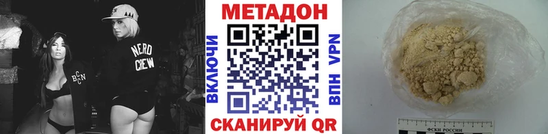 МЕТАДОН белоснежный Ипатово