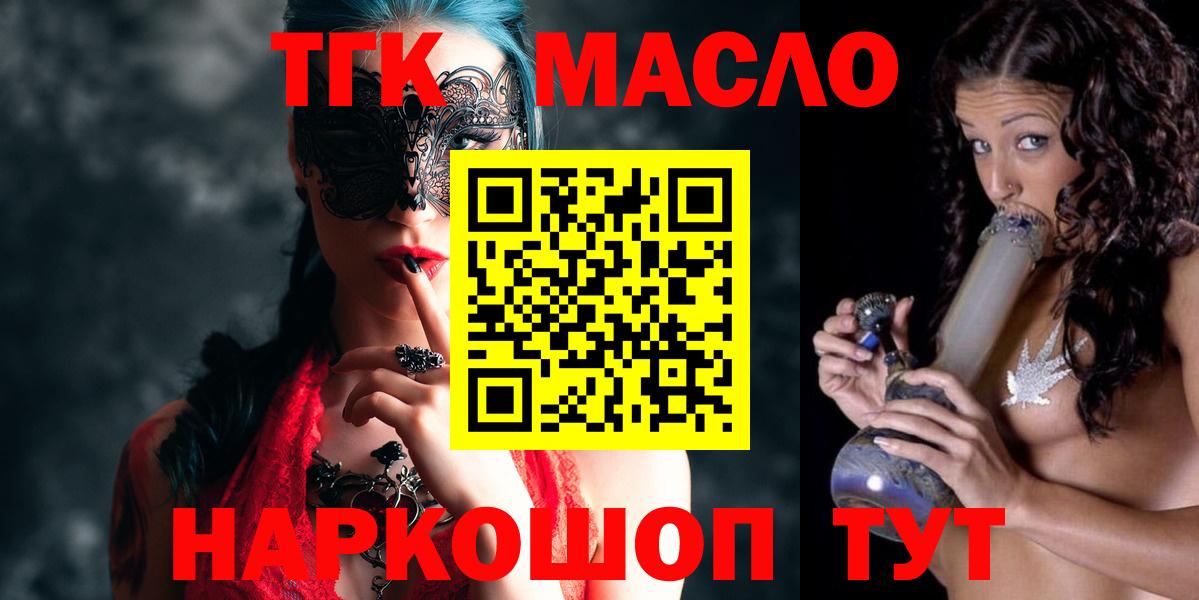 ТГК вейп с тгк  Дистиллят ТГК гашишное масло  кракен зеркало  Вход с VPN  Ипатово 