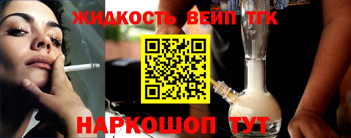 ТГК вейп с тгк Ипатово