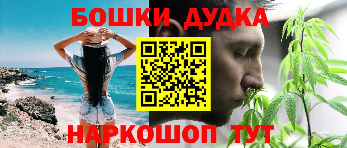 Бошки Шишки гибрид  Конопля тримм  Вход с VPN  Марихуана семена  Ипатово 